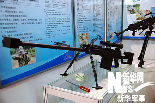 华庆机械展台展出的国产12.7毫米反器材步枪。