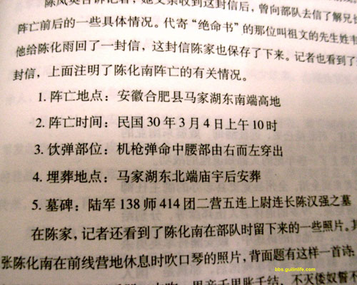 到此,，史料記錄的內容，與今天地理中找尋到的方位,，全部對上了,，當然，指南針也多次校對過啦,。 