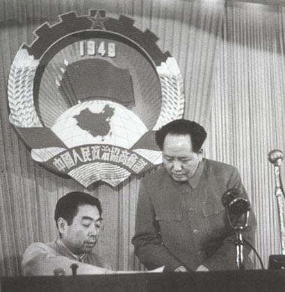 1949年，毛泽东、周恩来在政协会议上