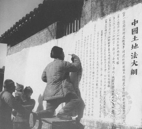 河北阜平县易家庄的农民在墙上书写《土地法大纲》。