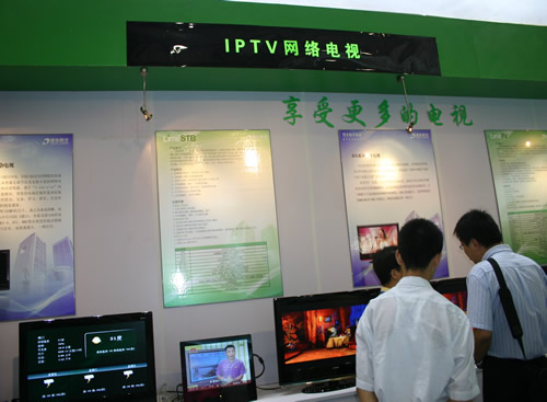 2008中国国际消费电子博览会——同方IPTV