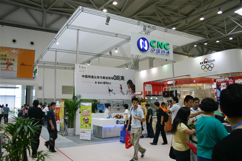 2008中国国际消费电子博览会——网通展台