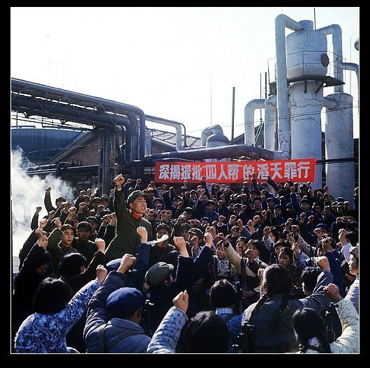 “深揭狠批‘四人帮’的滔天罪行”——中国共产党第十一次全国代表大会1977年8月12日－18日在北京举行。大会总结了同“四人帮”的斗争，宣告“文化大革命”结束。