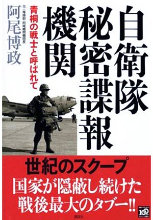 日本间谍忆潜入中国:反应迅速逃过国安部门搜查