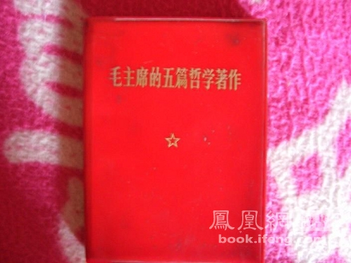 解密毛泽东著作海外出版佚事:版权费多少?