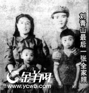 组图:开国肃贪第一战--刘青山、张子善被处决现
