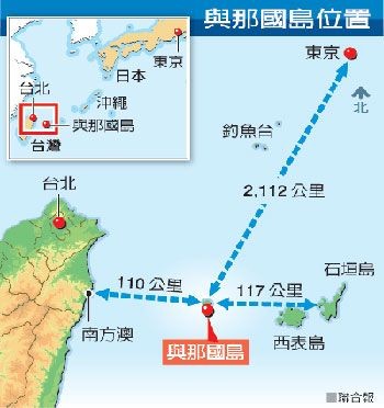 日本将放弃与那国岛驻军计划避免刺激中国 图 军事 凤凰网