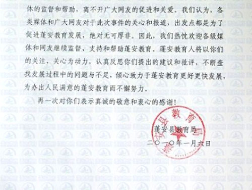 领导视察学生夹道欢迎 蓬安县教育局回应称被