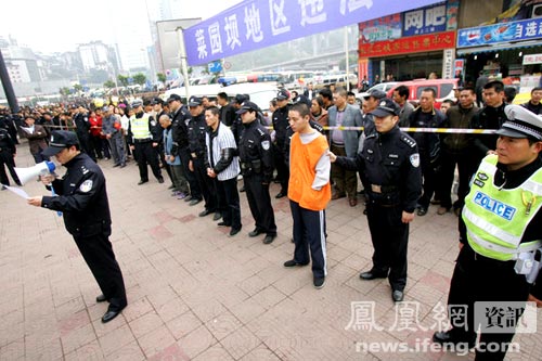 重庆警方押解15名犯罪嫌疑人指认现场(组图)