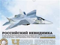 俄第五代战机新方案曝光 外形酷似短粗版F-22