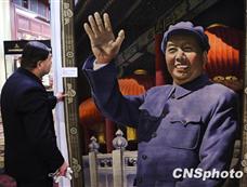毛泽东像挂毯亮相北京拍卖市场