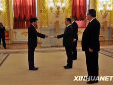 中国新任驻俄罗斯大使向俄总统递交国书[图集]
