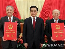 胡锦涛向2009年度国家最高科学技术奖获得者颁奖