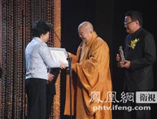 2009中华文化人物颁授典礼·颁奖瞬间