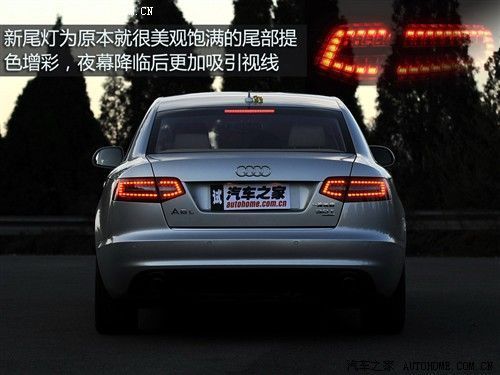 年轻外观/强悍动力 测09款奥迪A6L 3.0T