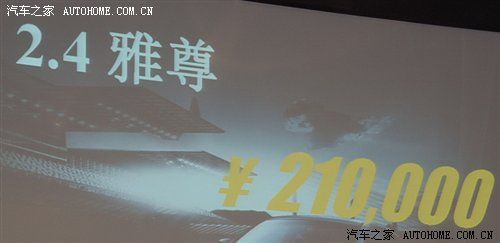 售价21万元 进口现代2.4L雅尊即将上市