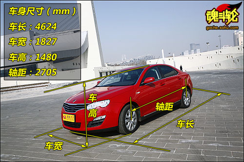 时尚与激情并存 荣威550品仕版全面体验(3)