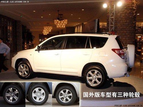 价格低于CR-V 国产RAV4配置/售价解析(2)