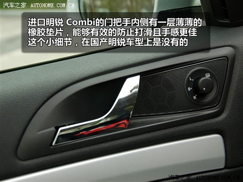 原装进口明锐 Combi 1.8TSI 6MT小实拍(2)