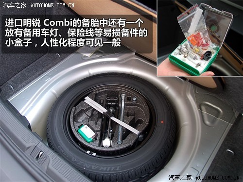 原装进口明锐 Combi 1.8TSI 6MT小实拍(2)