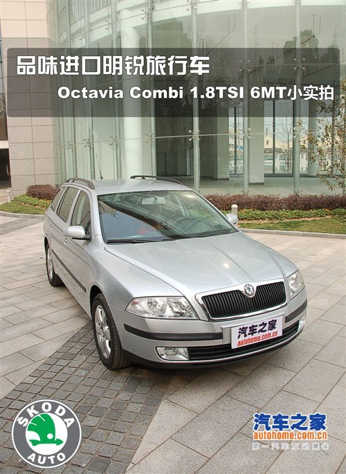 原装进口明锐 Combi 1.8TSI 6MT小实拍