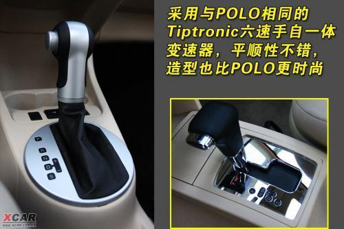 同门争夺战之斯柯达晶锐VS大众POLO(6)