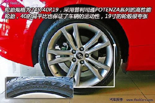 海纳百川 实拍现代劳恩斯酷派跑车