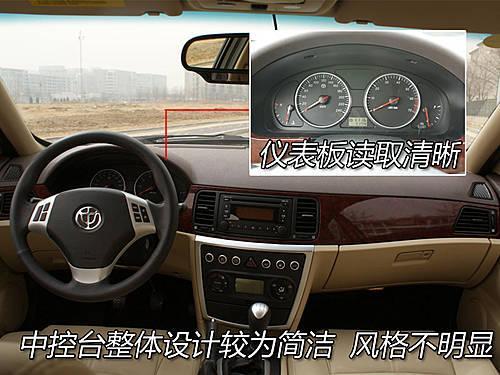 更多空间方便旅行 评测华晨骏捷wagon(4)