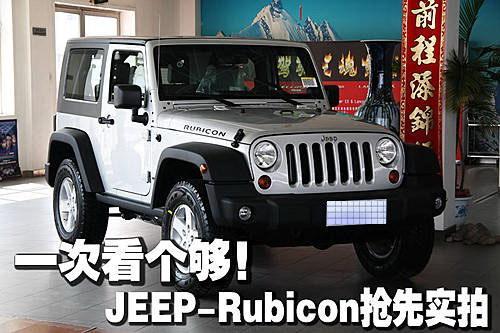 Jeep罗宾汉Rubicon