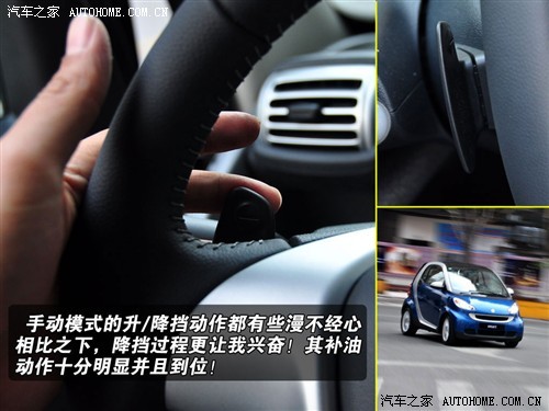 “玩具”中的奢侈品 试驾smart fortwo(4)