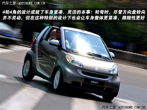 “玩具”中的奢侈品 试驾smart fortwo(2)