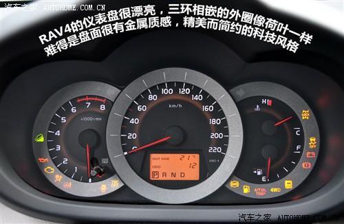 国产RAV-4上市前抢先实拍 倡导实用主义(3)