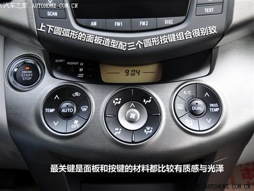 国产RAV-4上市前抢先实拍 倡导实用主义(4)