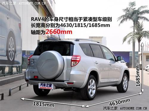 国产RAV-4上市前抢先实拍 倡导实用主义(2)