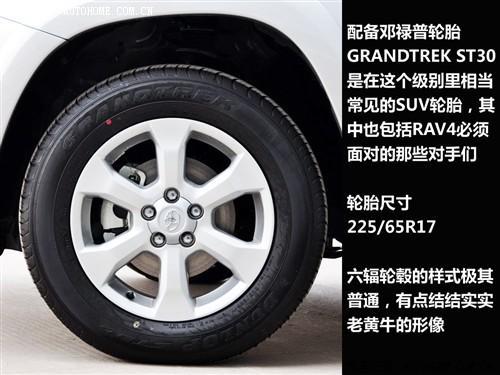 国产RAV-4上市前抢先实拍 倡导实用主义(2)