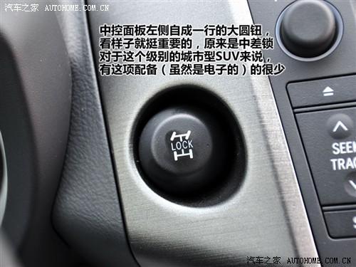 国产RAV-4上市前抢先实拍 倡导实用主义(4)