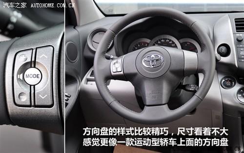 国产RAV-4上市前抢先实拍 倡导实用主义(3)