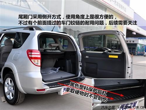 国产RAV-4上市前抢先实拍 倡导实用主义(7)