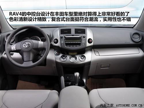 国产RAV-4上市前抢先实拍 倡导实用主义(2)