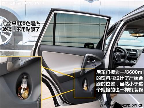 国产RAV-4上市前抢先实拍 倡导实用主义(5)