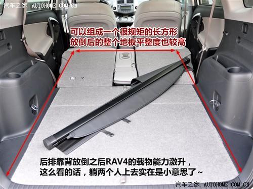 国产RAV-4上市前抢先实拍 倡导实用主义(8)