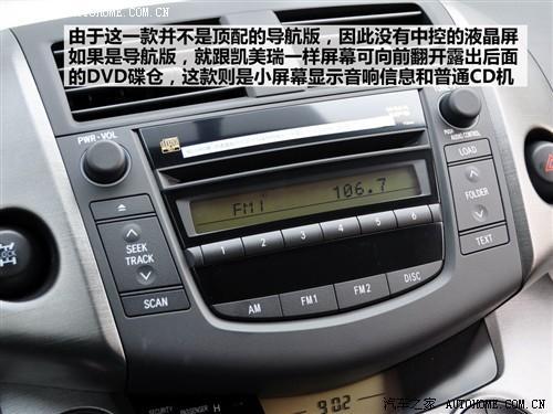 国产RAV-4上市前抢先实拍 倡导实用主义(3)