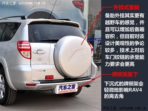 国产RAV-4上市前抢先实拍 倡导实用主义(2)