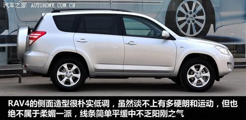 国产RAV-4上市前抢先实拍 倡导实用主义