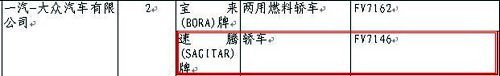 速腾1.4TSI/三厢世嘉登陆187期新车目录