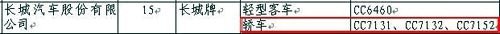 速腾1.4TSI/三厢世嘉登陆187期新车目录(3)