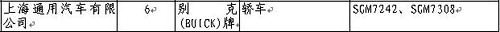 速腾1.4TSI/三厢世嘉登陆187期新车目录(2)