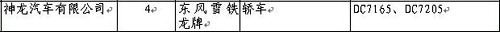 速腾1.4TSI/三厢世嘉登陆187期新车目录