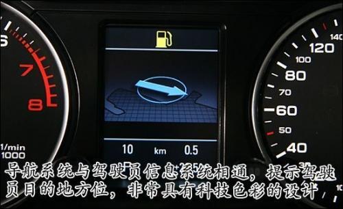 科技色彩很浓重 体验奥迪Q5中型SUV\(组图\)\(3\)