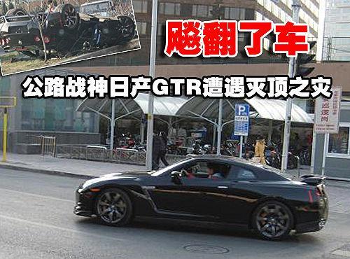 无牌GT-R与宝马M6飙车发生碰撞翻车